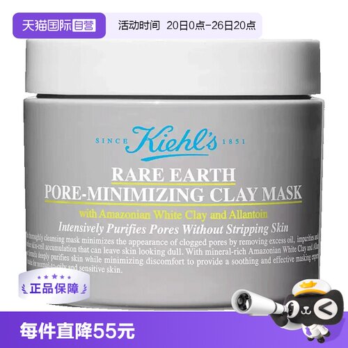 自营亚马逊白泥Kiehl＇s/科颜氏