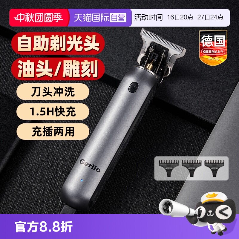德国理发器电推剪家用自助剃光头图片