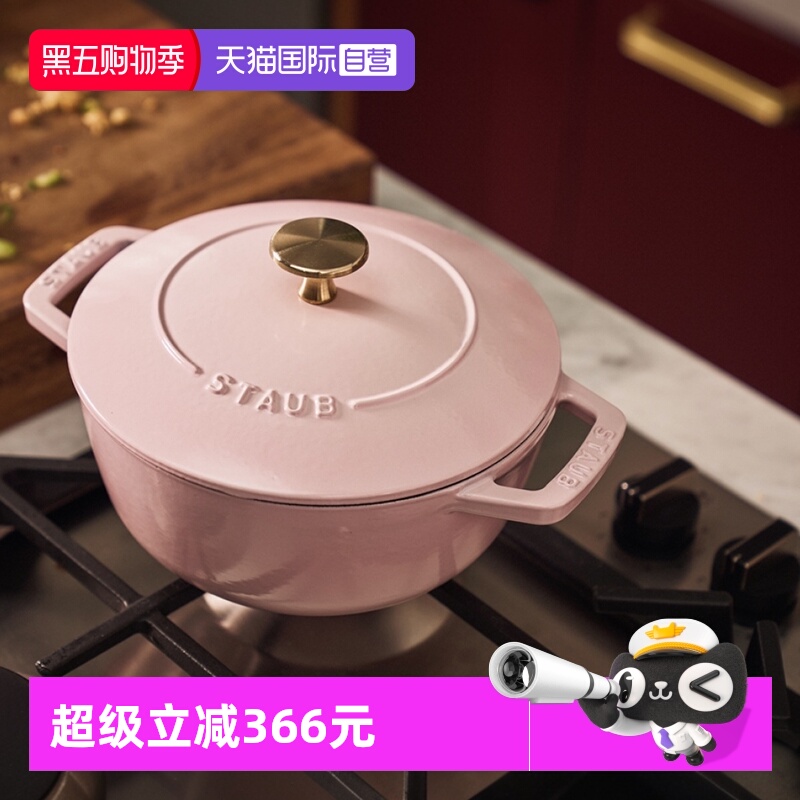 【自营】【新品】staub珐宝珐琅锅18cm多用铸铁锅无涂层炖多功能