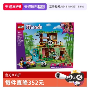 【自营】乐高好朋友系列42648熊猫保护区女孩益智拼搭积木玩具