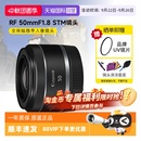 F1.8 自營 佳能RF50mm 1.8 STM全畫幅微單定焦鏡頭rp小痰盂50