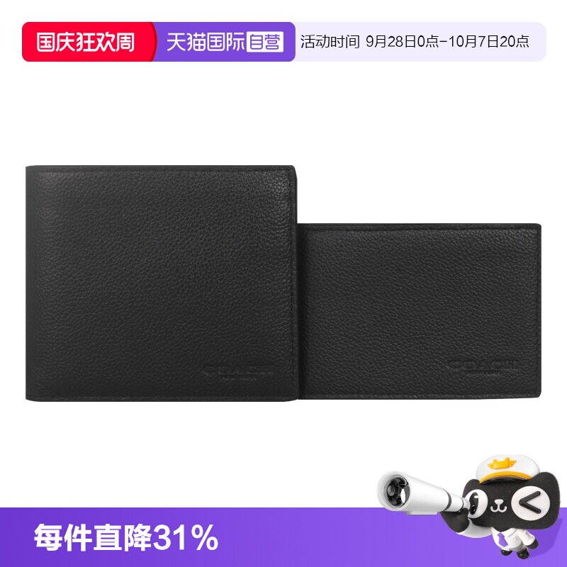 【自营】COACH/蔻驰香港直邮 男士皮质短款钱包牛皮