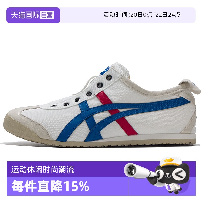 【自营】鬼塚虎帆布鞋男女休闲舒适一脚蹬穿脱复古休闲鞋1183A360