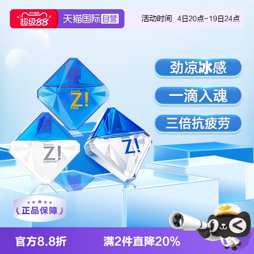劲z系列 3款任选 清凉隐形均使用 8星清凉感