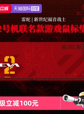 【自营】Razer雷蛇EVA联名重装甲虫V3大号XXL电脑游戏鼠标垫办公