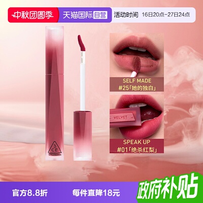 【自营】3CE/三熹玉丝绒高定唇釉口红裸色不易掉色雾面女生礼物