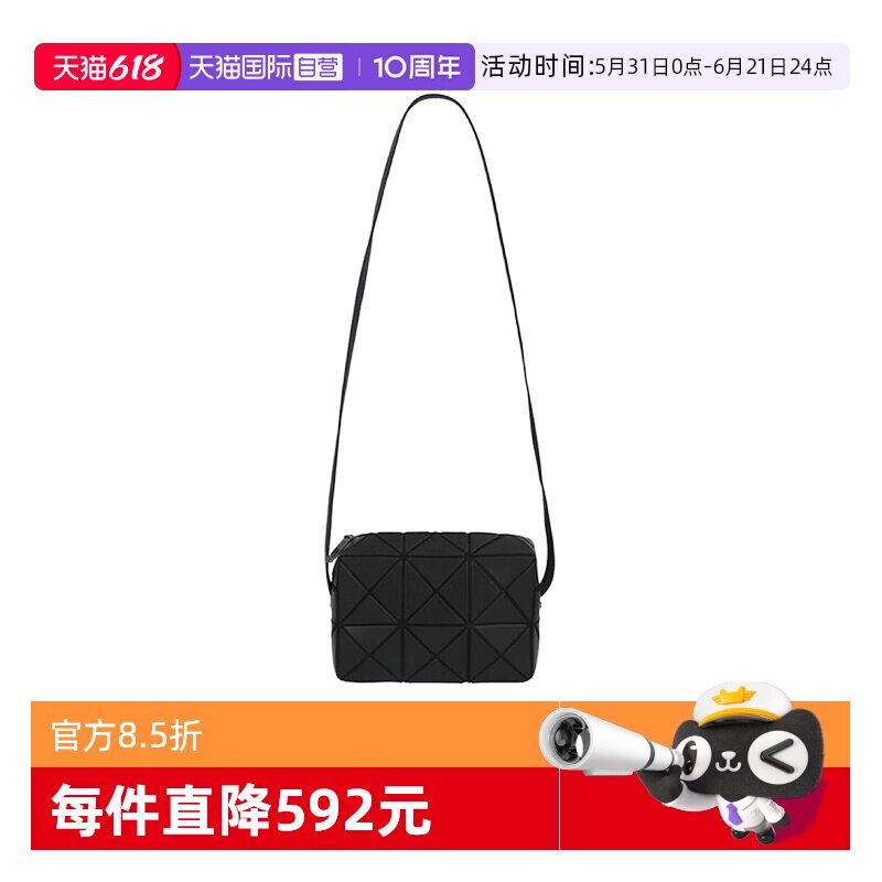 【自营】Issey Miyake/三宅一生男女同款小方盒包单肩斜挎包