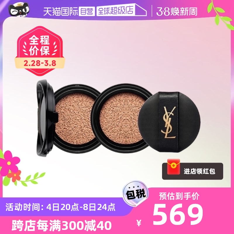 YSL/ʥ����YSL�������۵�Һ��ͼ
