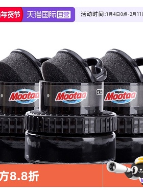 【自营】3瓶Mootaa鞋油黑色真皮保养无色通用皮鞋高级不掉色擦鞋