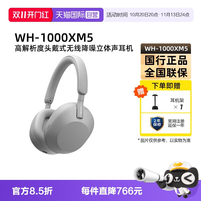 【自营】Sony/索尼 WH-1000XM5 头戴式无线蓝牙降噪