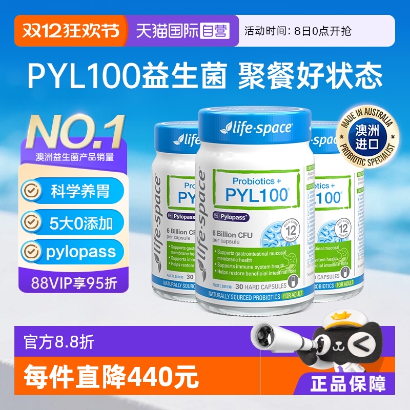 澳洲进口PLY100益生菌胶囊3瓶