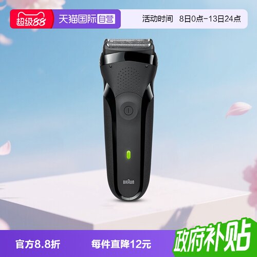 博朗301s往复式剃须刀