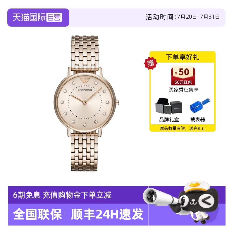 阿玛尼满天星女士石英腕表