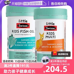 复合维生素富含维C LittleSwisse斯维诗儿童鱼油胶囊60粒 自营