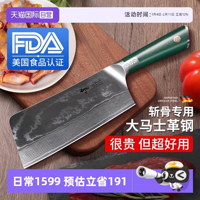 【自营】狂鲨德国进口加厚砍骨刀大马士革锋利高硬度斩骨专用菜刀,厨房/烹饪用具,斩骨刀,淘宝优惠券,粉丝福利购,淘宝优惠卷