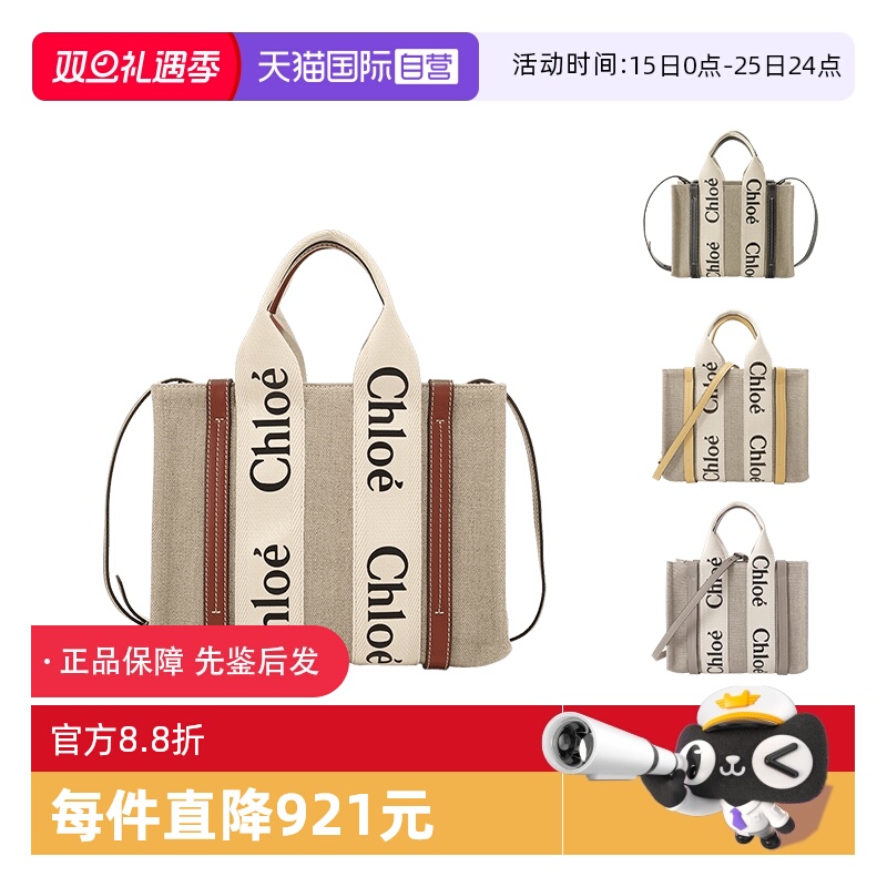 【自营】蔻依CHLOE女士小号帆布包手提单肩斜挎包CHC22AS397I26