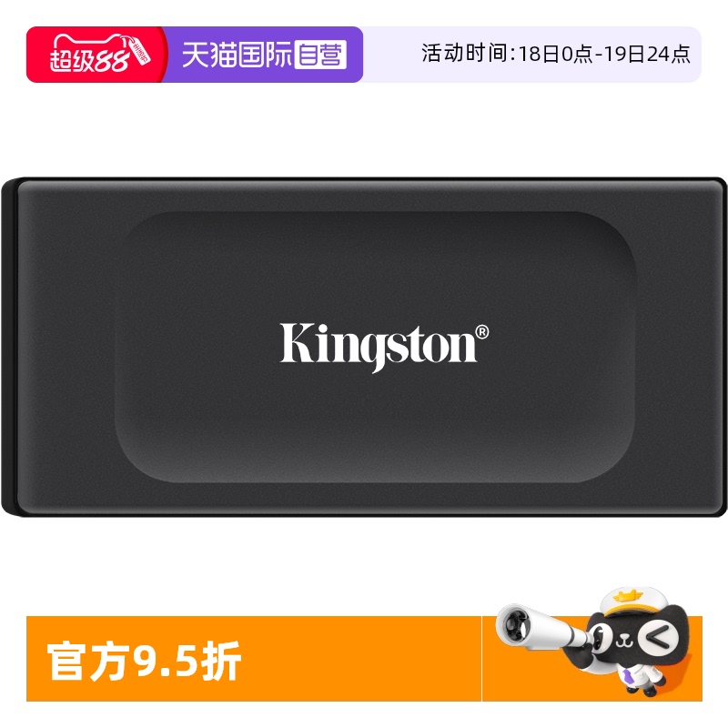 移动固态硬盘KingSton/金士顿