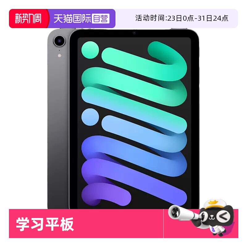 【自营】【全新正品海外版】Apple/苹果 iPad mini 