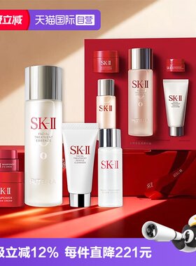 【自营】SK-II护肤礼盒神仙水旅行装5件套中小样保湿补水紧致sk2