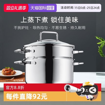 【自营】德国WMF家用双层蒸锅复合底电燃气通用20cm大容量汤蒸锅