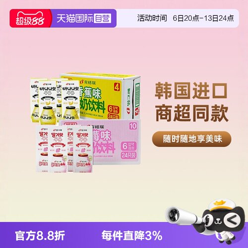 韩国宾格瑞香蕉牛奶饮料整箱24盒