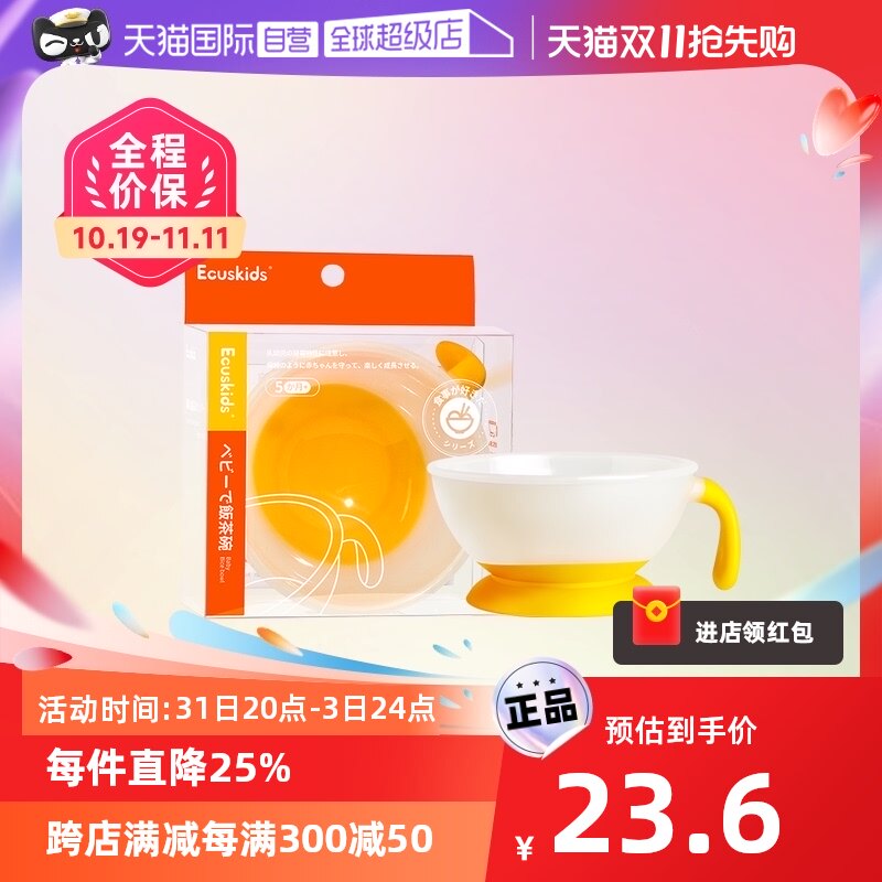 【自营】ecuskids辅食碗宝宝专用新生6个月防摔便携训练碗怎么样,好用不?