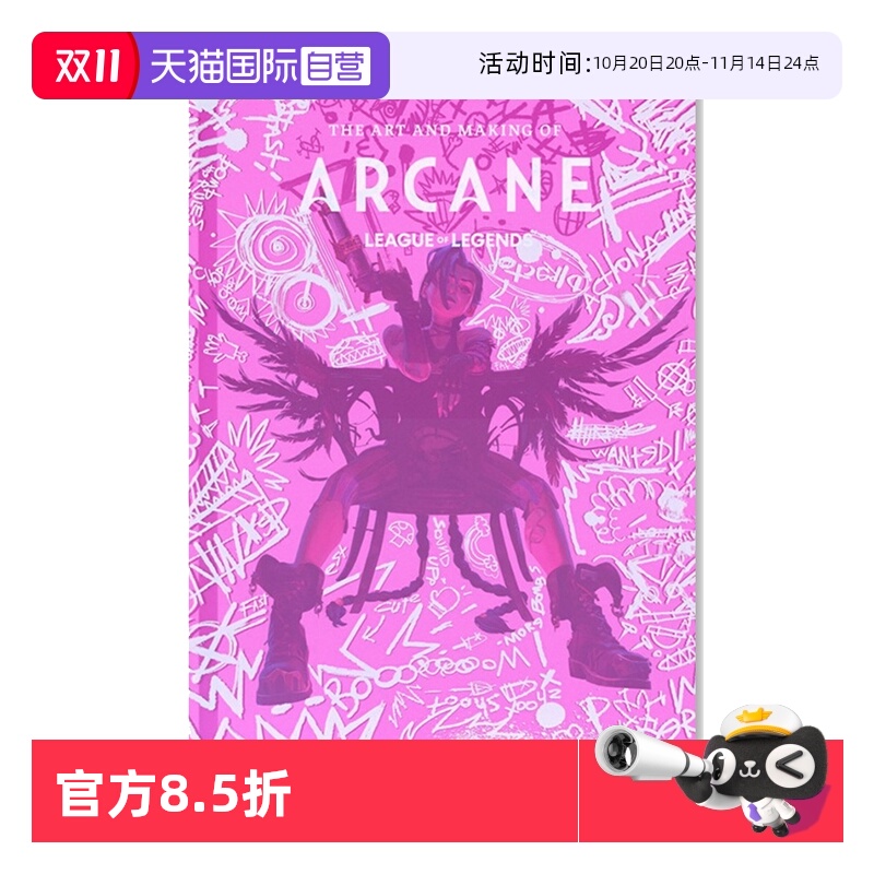 【自营】英雄联盟双城之战 官方动画艺术设定集 精装 The Art and Making of Arcane Netflix热门剧集 手游