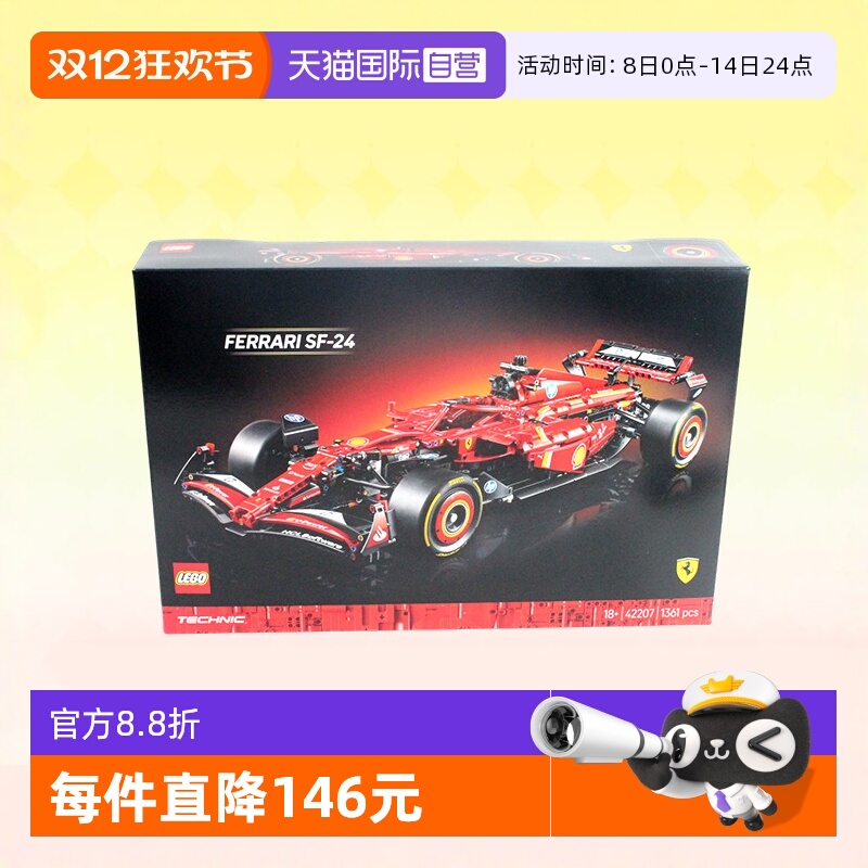 乐高42207机械组F1赛车法拉利