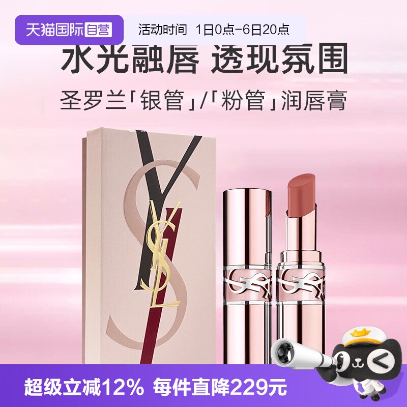 YSL/圣罗兰3.2g圆管口红唇膏图片