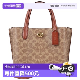 蔻驰女士PVC配皮单肩斜挎手提托特包C8562 自营 COACH
