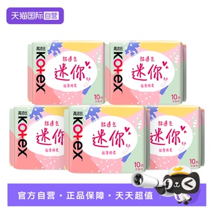 【自营】高洁丝卫生巾女棉柔迷你直条190mm超长护垫组合装姨妈巾