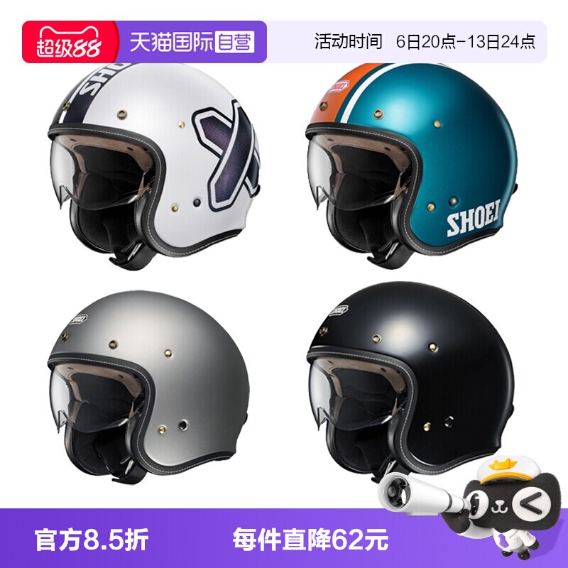 【自营】SHOEI日本进口摩托车头盔JO PLUS复古休闲拿铁3/4夏季