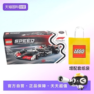 积木儿童玩具生日礼物 自营 乐高积木哈斯F1车队VF 24赛车拼装