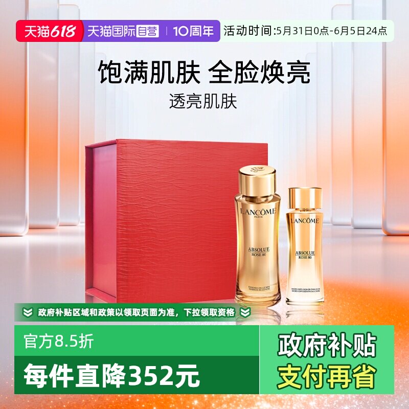 【自营】Lancome/兰蔻菁纯护肤套装菁纯水乳护肤礼盒【送礼礼物】