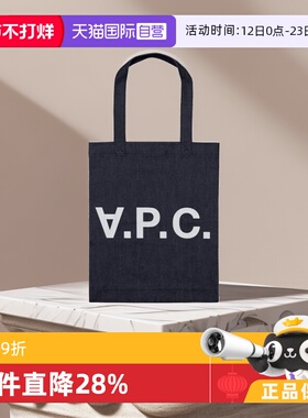 【自营】A.P.C.女士托特包中号手提包通勤单肩包COCSXM61445IAI