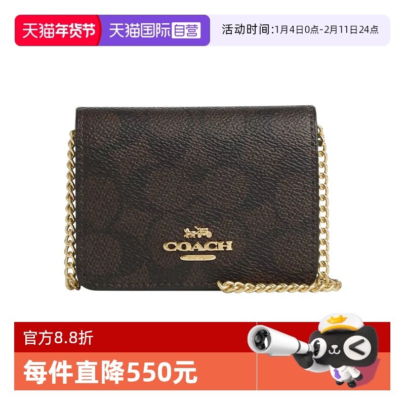 【自营】COACH/蔻驰女士小方包经典老花链条包时尚百搭单肩斜挎包,箱包皮具/热销女包/男包,通用款女包,淘宝优惠券,粉丝福利购,淘宝优惠卷