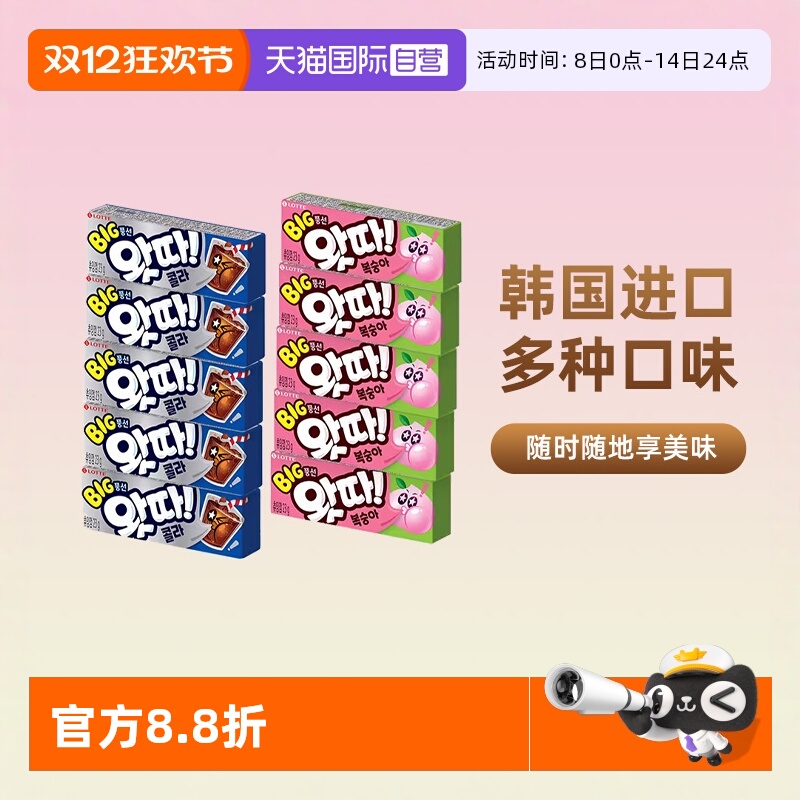 【自营】韩国进口乐天泡泡糖口香糖果味卷儿童老式大大80后清口气