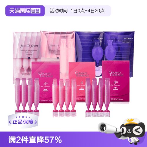 日本milbon玫丽盼前男友发膜