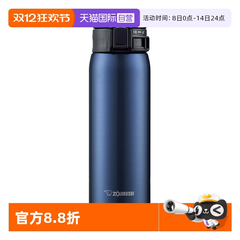 【自营】象印真空不锈钢保温杯480ml男女士便携水杯SM-SXE48金色