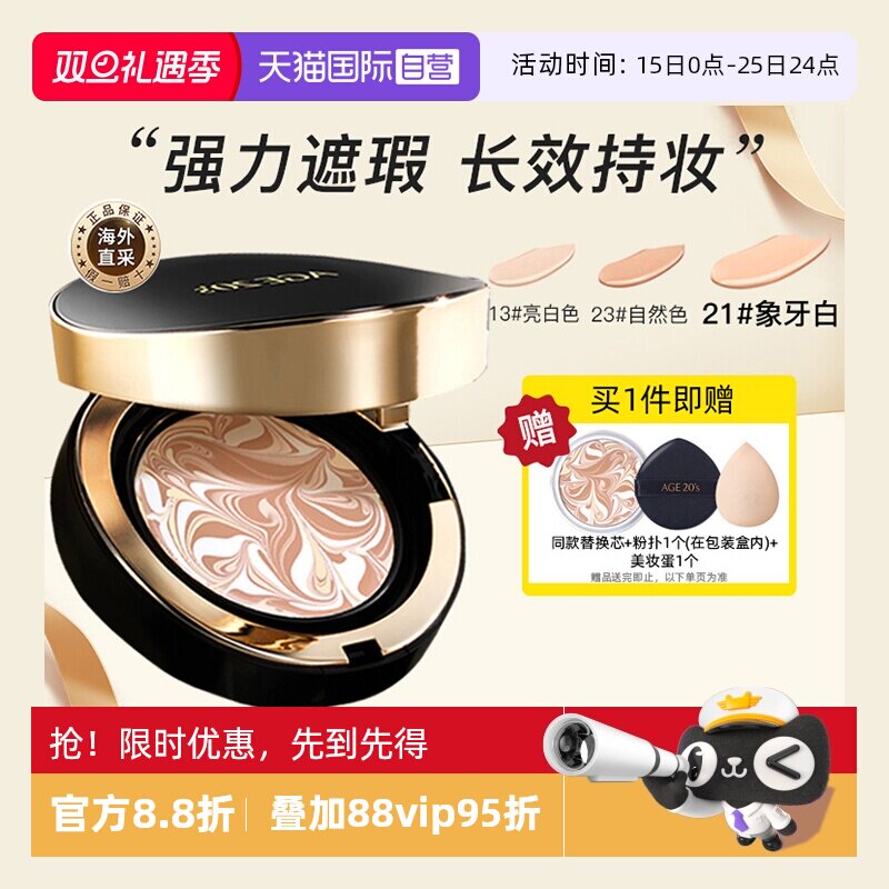 自营保湿韩国气垫遮瑕