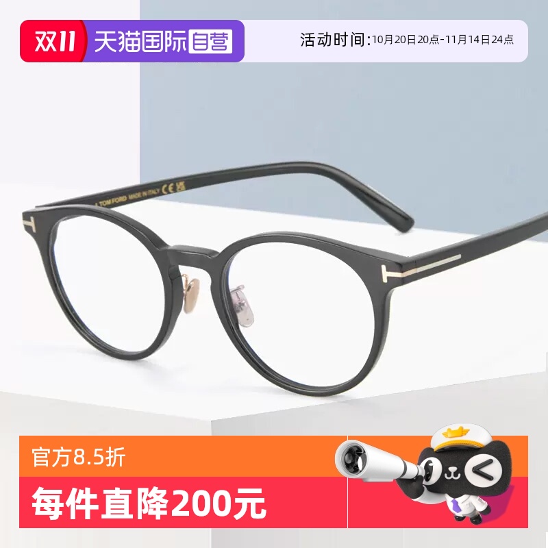 【自营】2024新款TOM FORD眼镜架男女同款TF圆形近视眼镜框FT5996