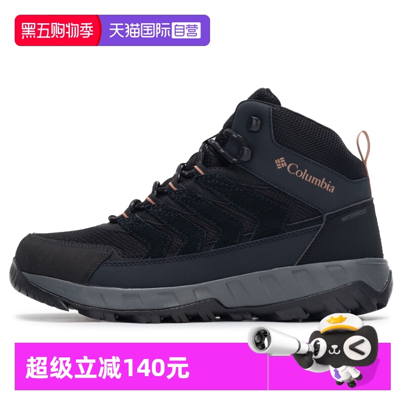 哥伦比亚徒步鞋男中帮运动登山鞋