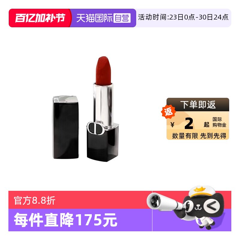 【自营】Dior/迪奥口红烈艳蓝金唇膏1.5g丝绒哑光999/777易显色