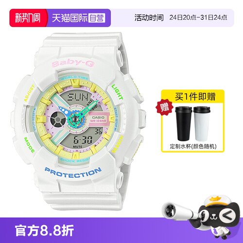 卡西欧直营运动风白色防水手表