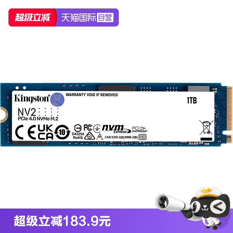 金士顿M.2高速固态硬盘SSD图片
