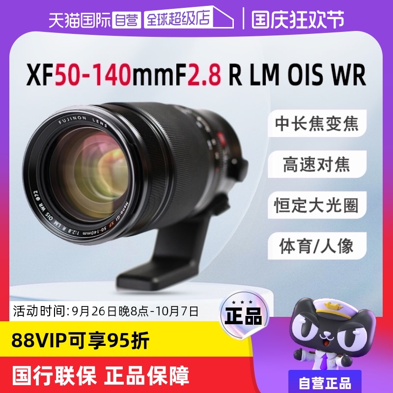 ӪFUJIFILMʿXF50-140mmF2.8 R LM OIS WRȦ佹ͷʵ8499.65Ԫ