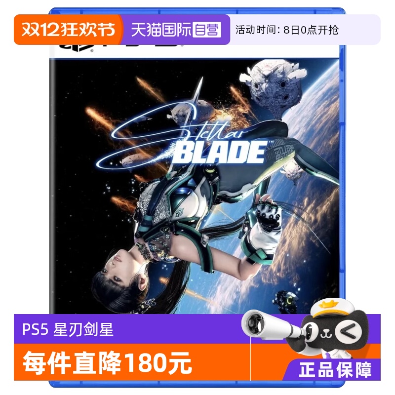 索尼PS5游戏星刃剑星日版中文
