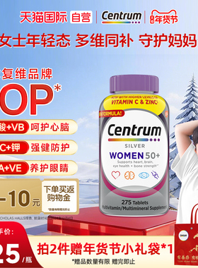 【自营】进口善存女性中老年银片275粒复合维生素C矿物质VC强自护
