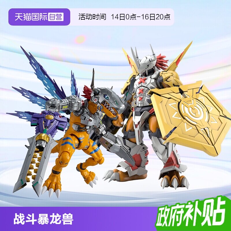 万代拼装模型手办FRS数码宝贝										