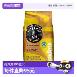 【自营】意大利LAVAZZA拉瓦萨大地系列哥伦比亚咖啡豆1KG中度烘焙